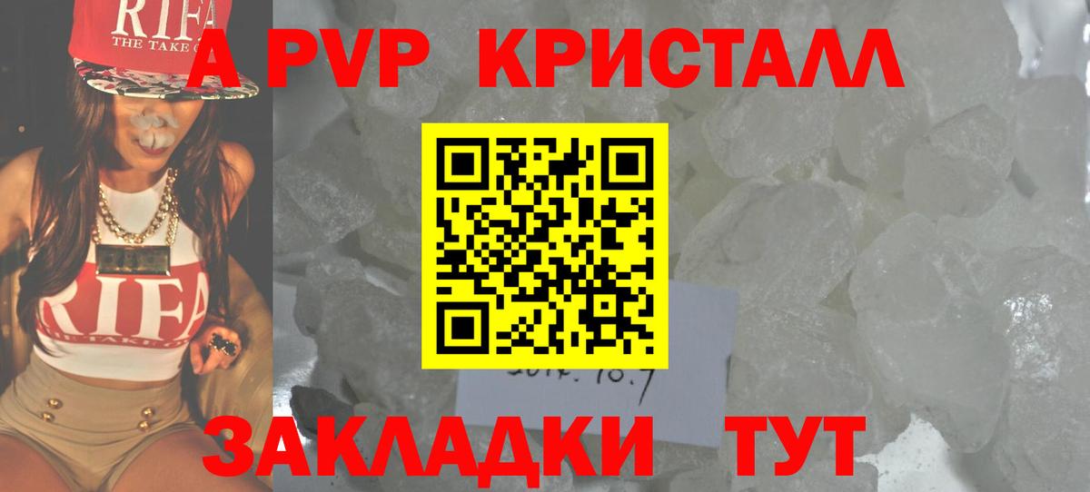 A PVP VHQ Борисоглебск