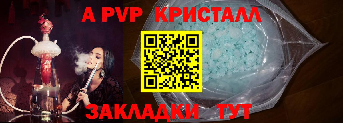 Борисоглебск  Alpha PVP VHQ  Вход с VPN  А ПВП  дарнет шоп  Alfa_PVP СК 