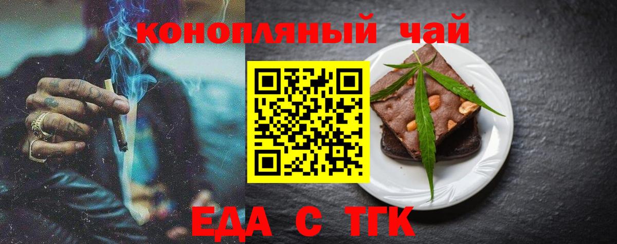 Еда ТГК марихуана  Вход с VPN  Борисоглебск 