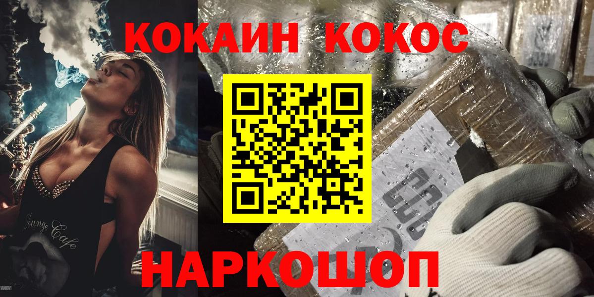 Борисоглебск  Кокаин 97%  Вход с VPN  КОКАИН Боливия 