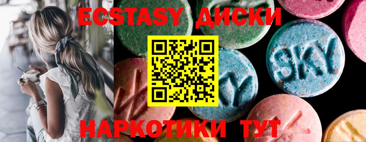 Борисоглебск  Экстази XTC  ЭКСТАЗИ 250 мг  Вход с VPN 