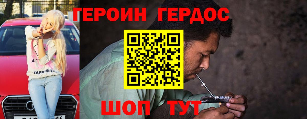 ГЕРОИН гречка Борисоглебск