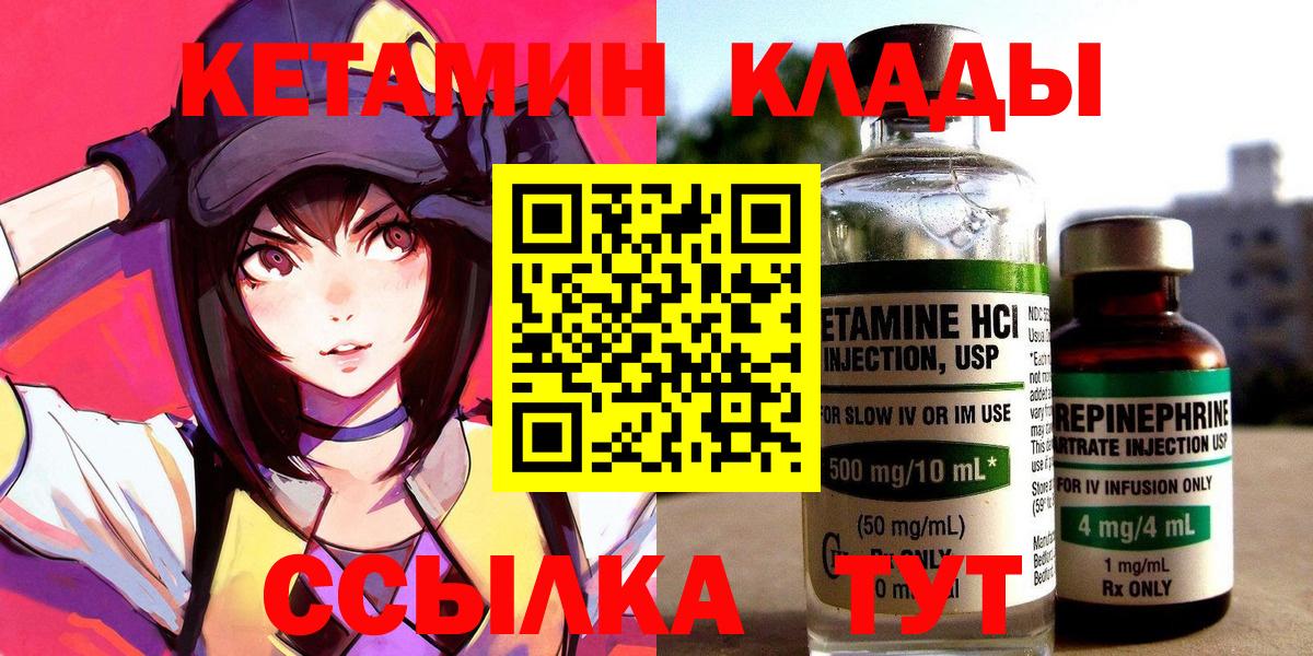 Борисоглебск  Кетамин ketamine  Вход с VPN 