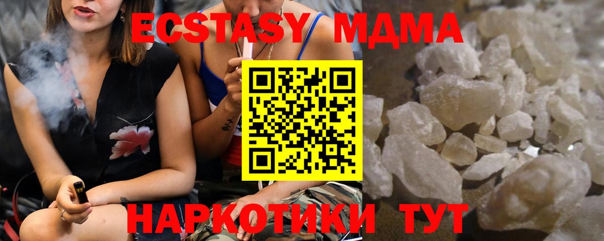 Борисоглебск  MDMA Molly  MDMA VHQ  Вход с VPN 