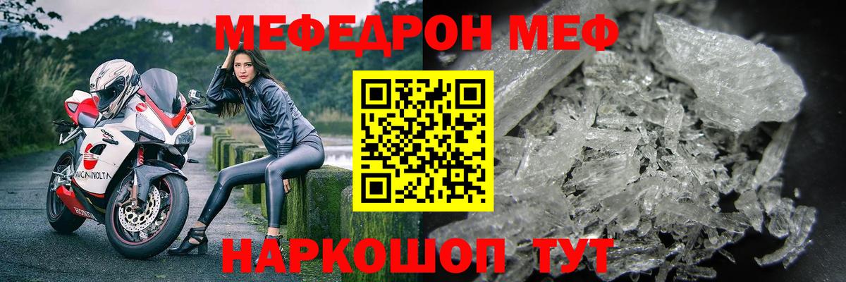 Меф кристаллы Борисоглебск