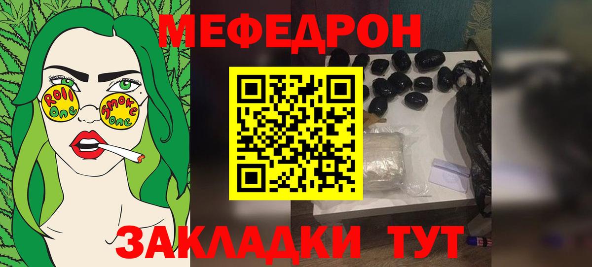 Борисоглебск  Мефедрон  МЯУ-МЯУ мяу мяу  Вход с VPN  Мефедрон мяу мяу 