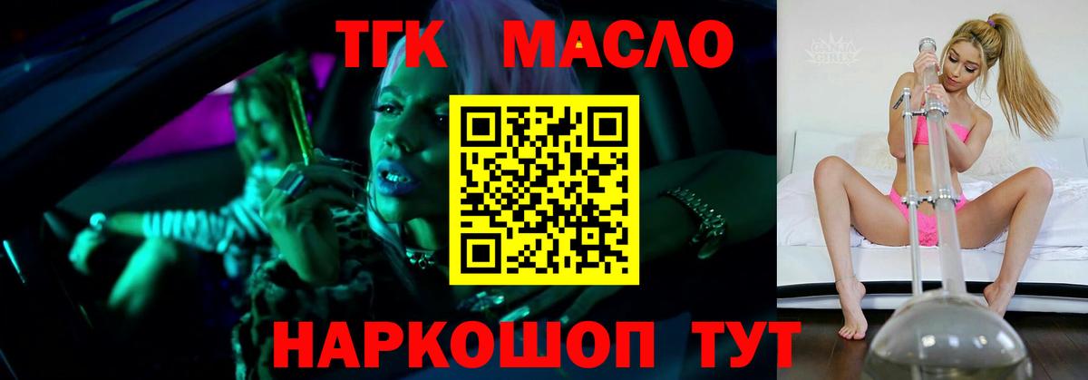 ТГК Wax  Вход с VPN  Борисоглебск 